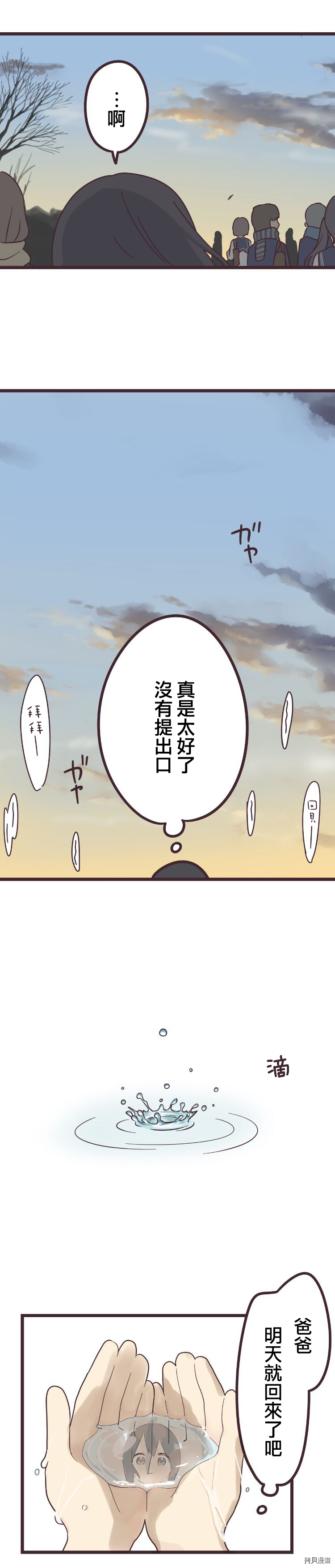 前辈是伪娘[拷贝漫画]韩漫全集-第41话无删减无遮挡章节图片 