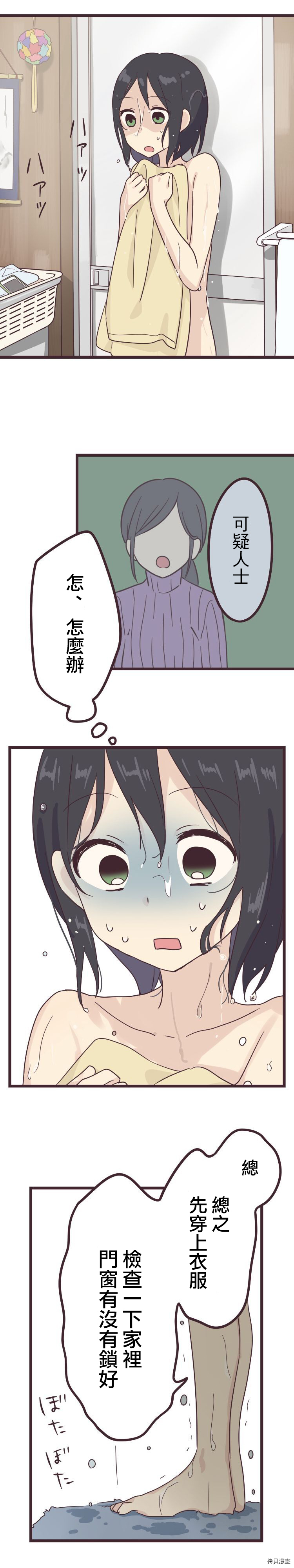 前辈是伪娘[拷贝漫画]韩漫全集-第41话无删减无遮挡章节图片 