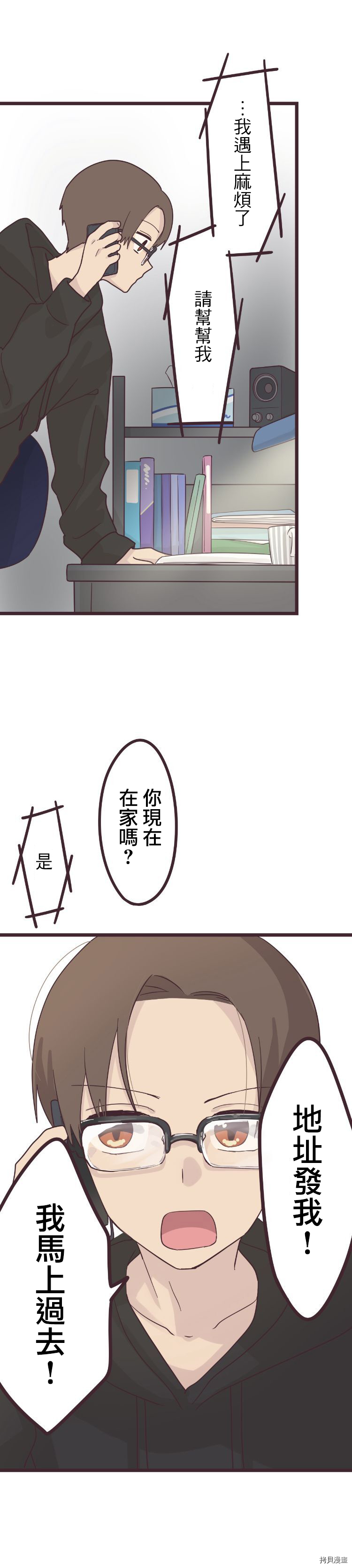 前辈是伪娘[拷贝漫画]韩漫全集-第41话无删减无遮挡章节图片 