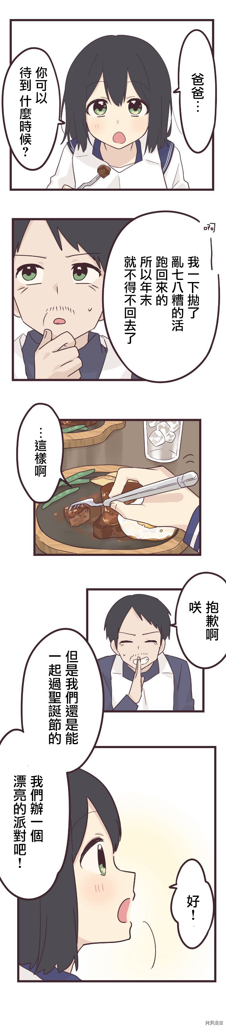 前辈是伪娘[拷贝漫画]韩漫全集-第44话无删减无遮挡章节图片 