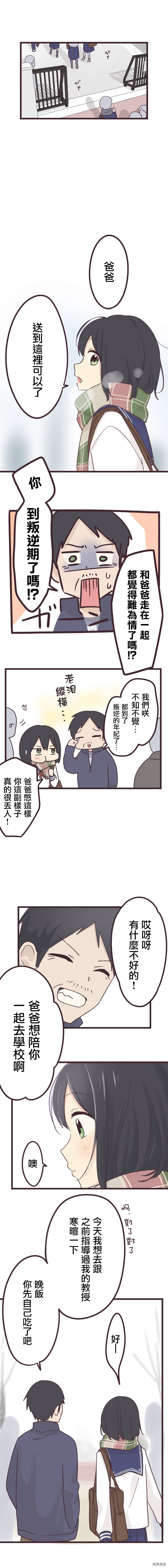 前辈是伪娘[拷贝漫画]韩漫全集-第44话无删减无遮挡章节图片 