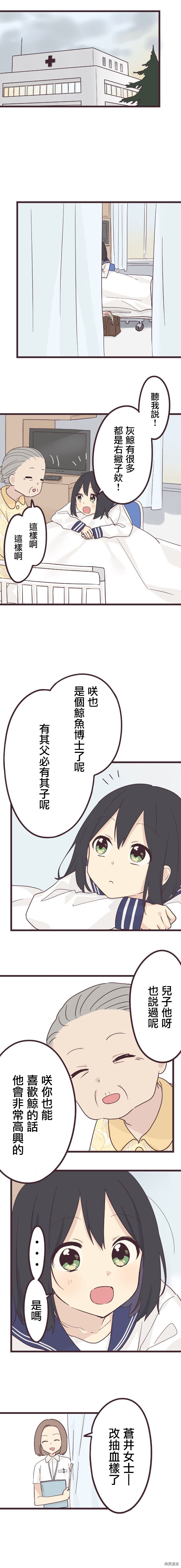 前辈是伪娘[拷贝漫画]韩漫全集-第44话无删减无遮挡章节图片 