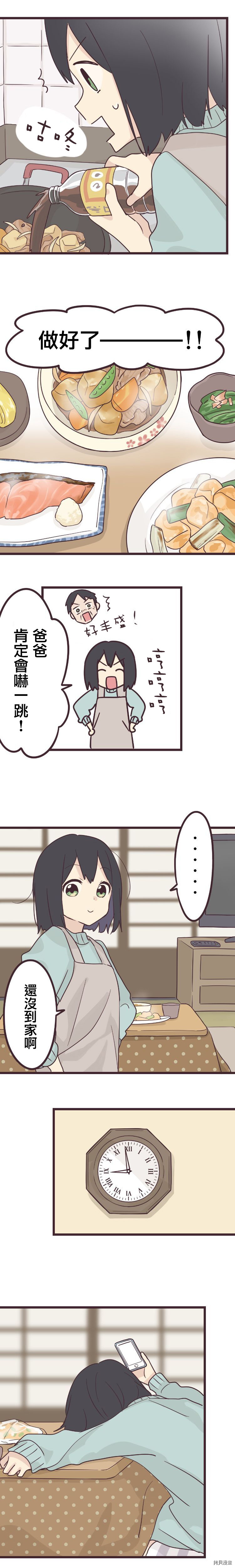 前辈是伪娘[拷贝漫画]韩漫全集-第44话无删减无遮挡章节图片 