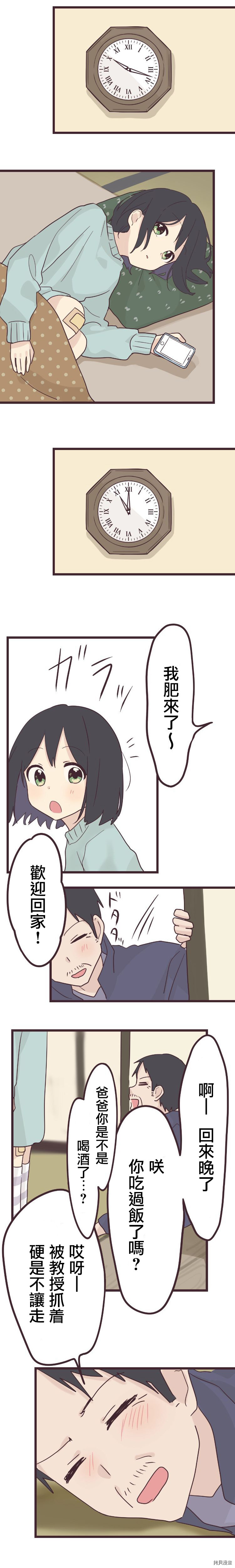 前辈是伪娘[拷贝漫画]韩漫全集-第44话无删减无遮挡章节图片 