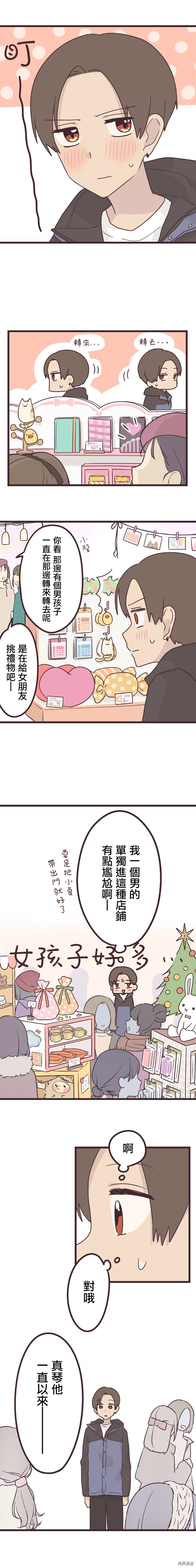 前辈是伪娘[拷贝漫画]韩漫全集-第45话无删减无遮挡章节图片 