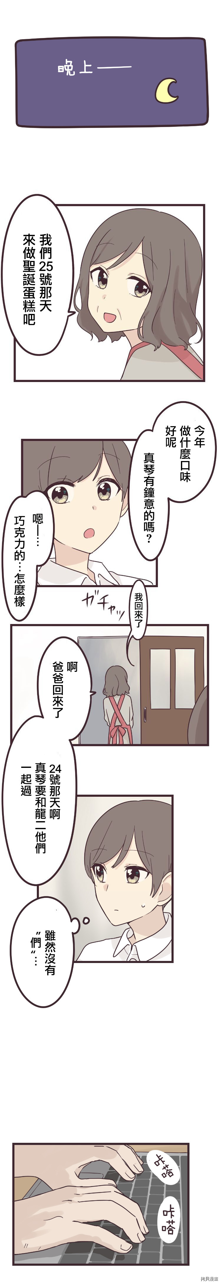 前辈是伪娘[拷贝漫画]韩漫全集-第45话无删减无遮挡章节图片 