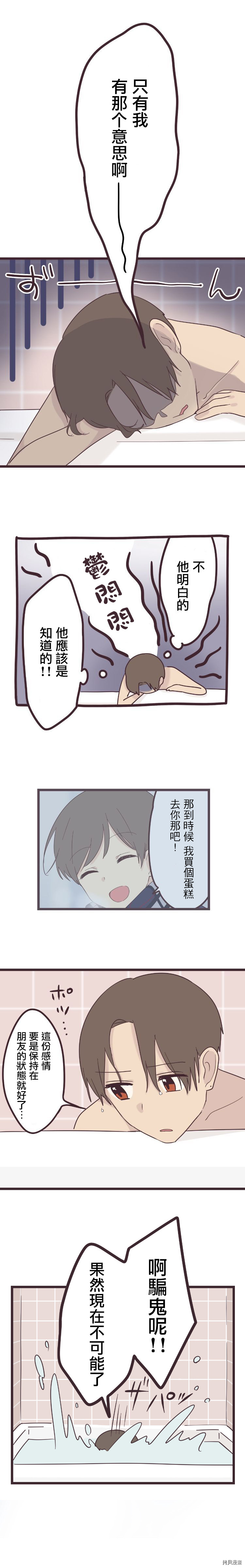 前辈是伪娘[拷贝漫画]韩漫全集-第46话无删减无遮挡章节图片 