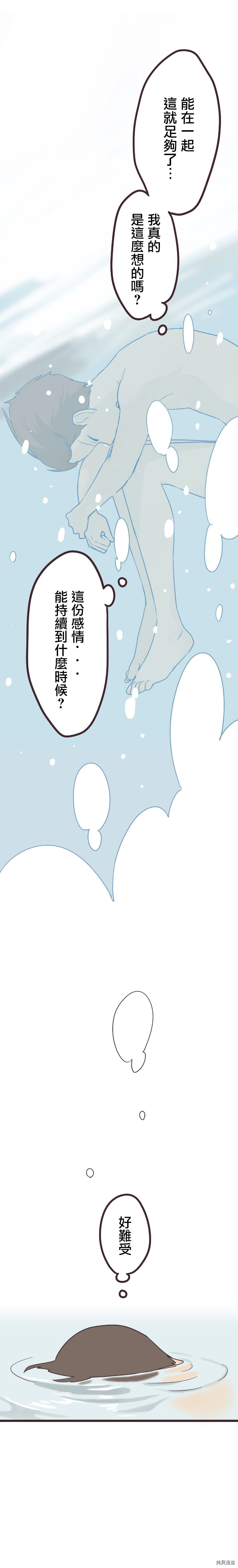 前辈是伪娘[拷贝漫画]韩漫全集-第46话无删减无遮挡章节图片 