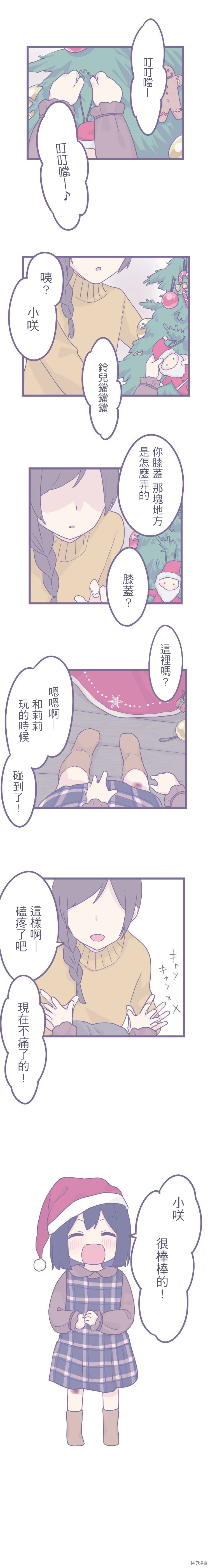 前辈是伪娘[拷贝漫画]韩漫全集-第47话无删减无遮挡章节图片 