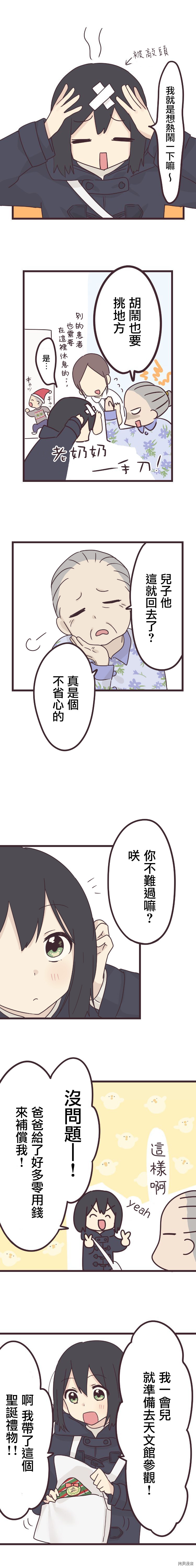 前辈是伪娘[拷贝漫画]韩漫全集-第47话无删减无遮挡章节图片 