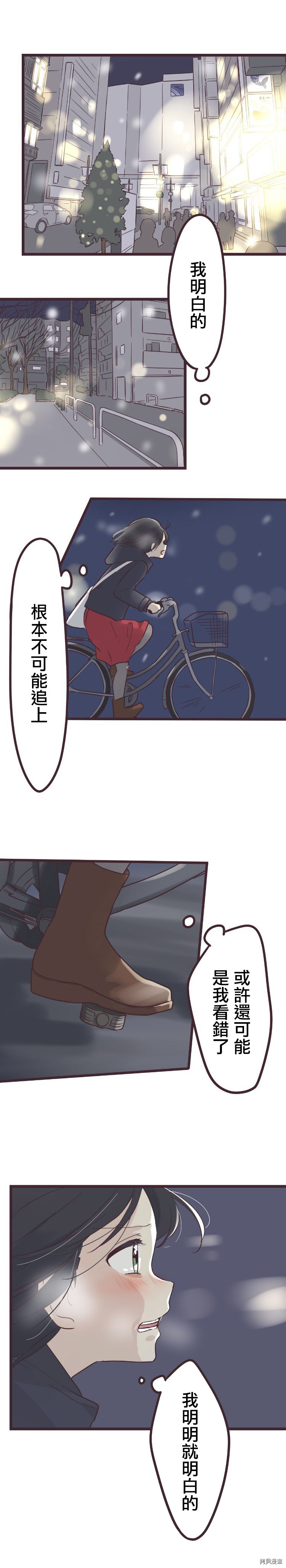 前辈是伪娘[拷贝漫画]韩漫全集-第48话无删减无遮挡章节图片 