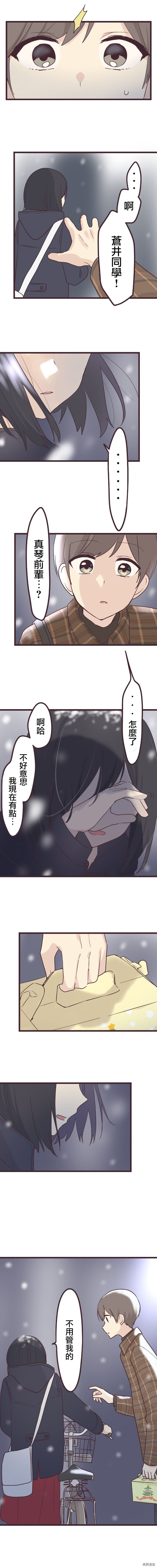 前辈是伪娘[拷贝漫画]韩漫全集-第48话无删减无遮挡章节图片 