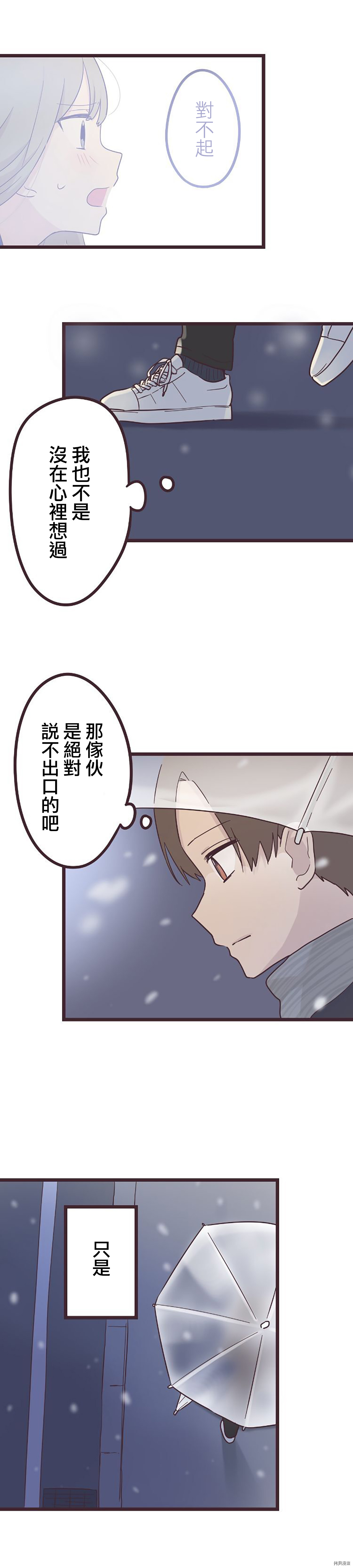 前辈是伪娘[拷贝漫画]韩漫全集-第49话无删减无遮挡章节图片 