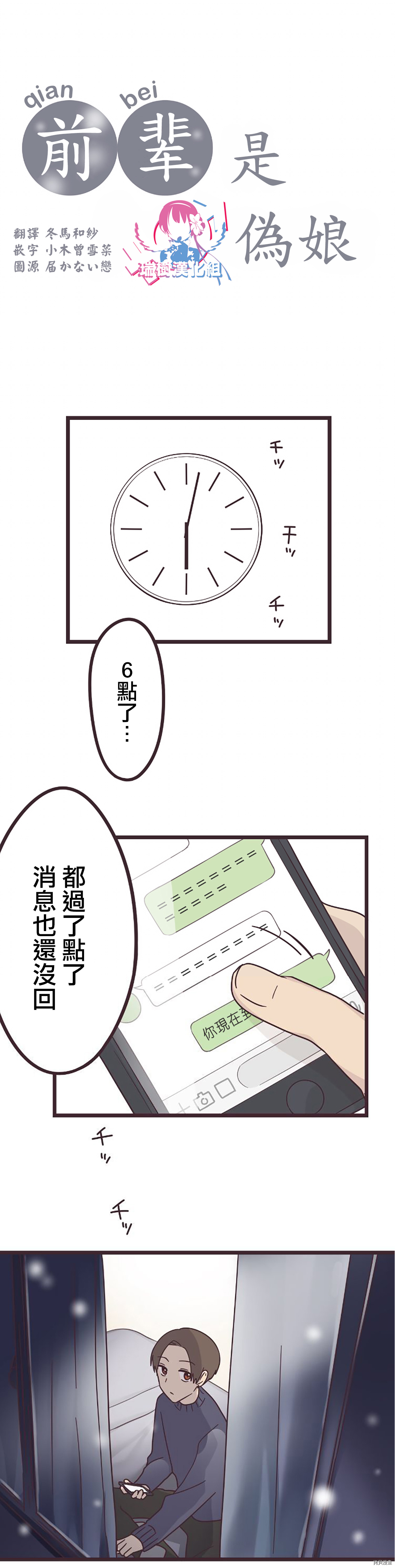 前辈是伪娘[拷贝漫画]韩漫全集-第49话无删减无遮挡章节图片 