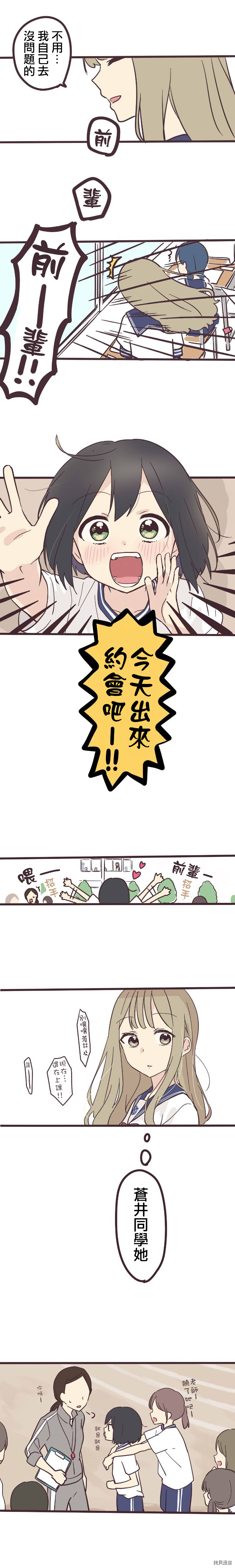 前辈是伪娘[拷贝漫画]韩漫全集-第05话无删减无遮挡章节图片 