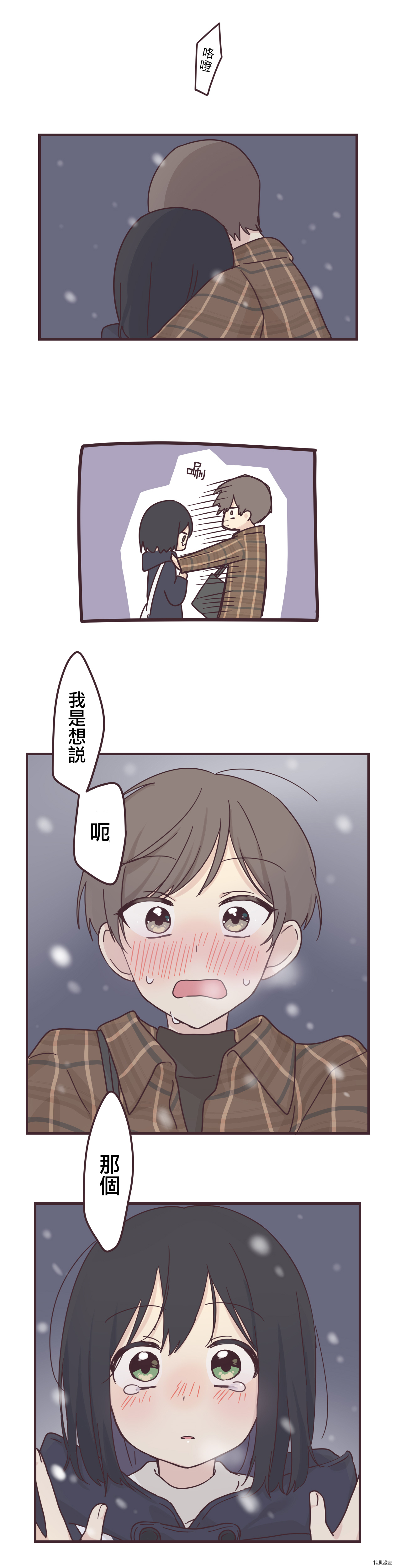 前辈是伪娘[拷贝漫画]韩漫全集-第50话无删减无遮挡章节图片 