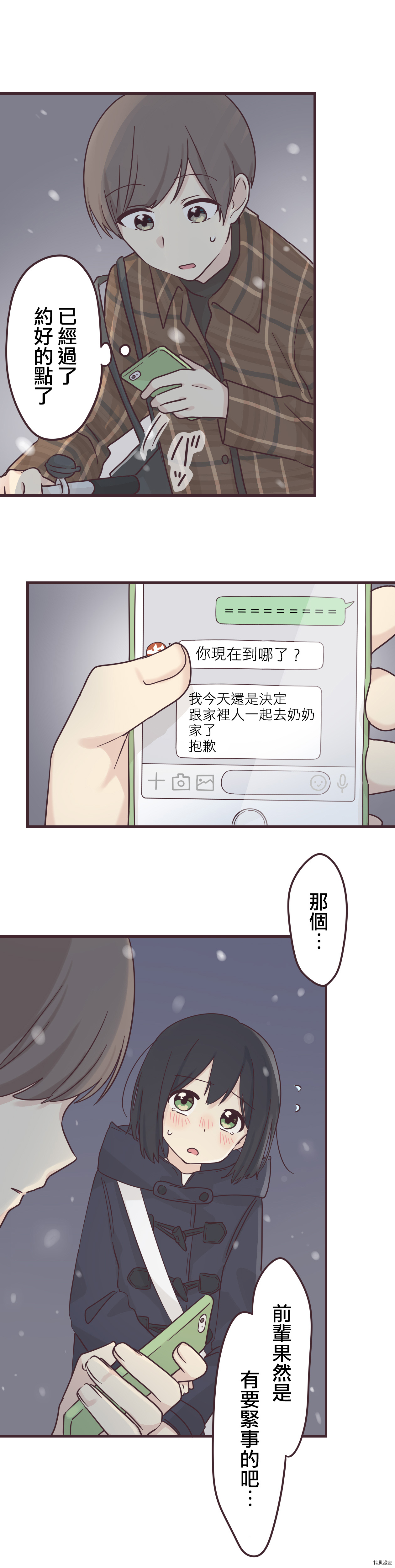 前辈是伪娘[拷贝漫画]韩漫全集-第50话无删减无遮挡章节图片 