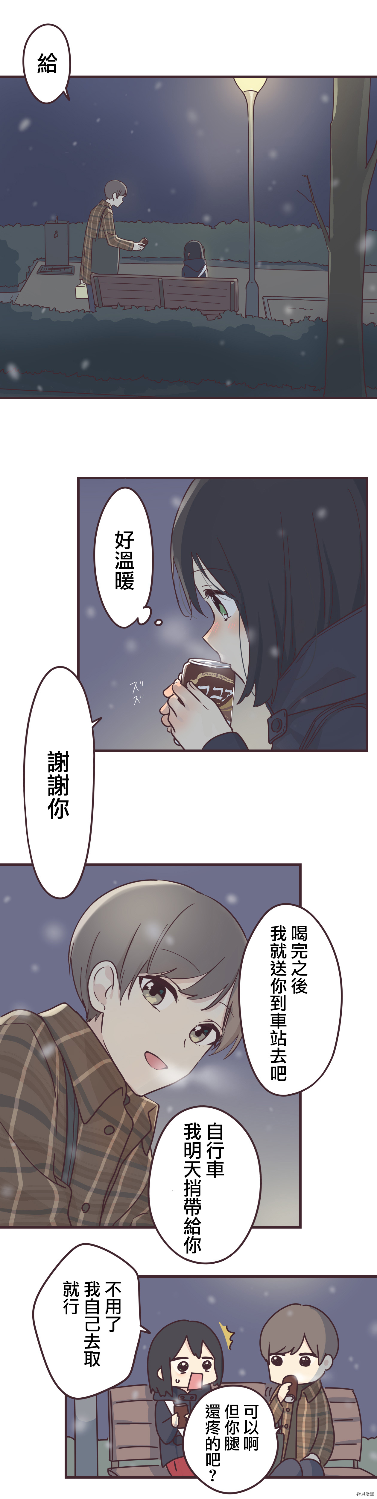 前辈是伪娘[拷贝漫画]韩漫全集-第50话无删减无遮挡章节图片 