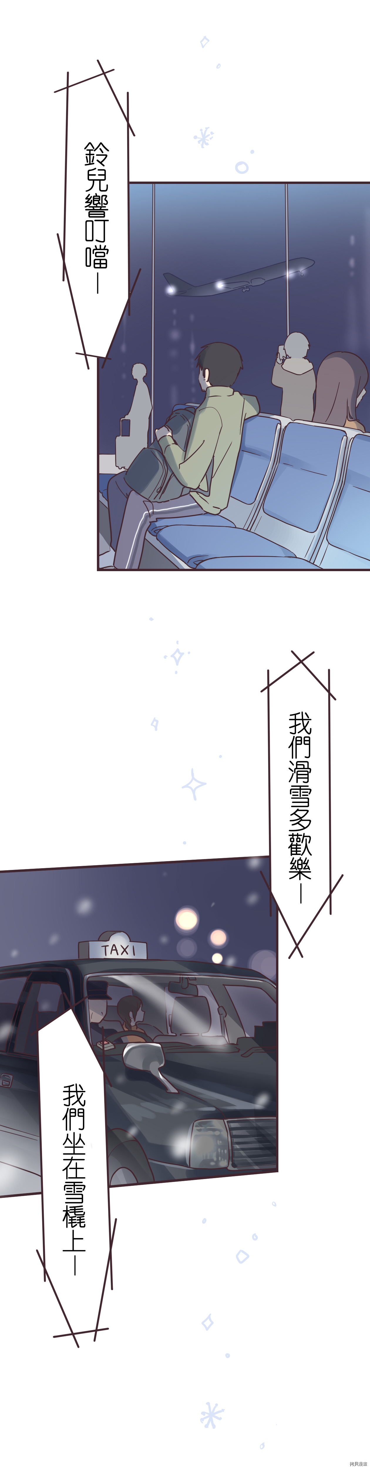 前辈是伪娘[拷贝漫画]韩漫全集-第50话无删减无遮挡章节图片 