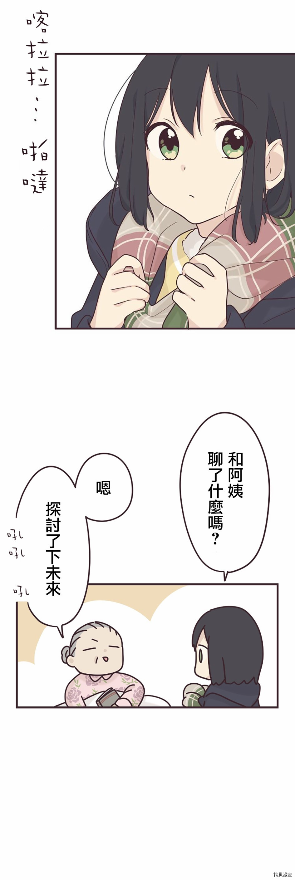 前辈是伪娘[拷贝漫画]韩漫全集-第51话无删减无遮挡章节图片 