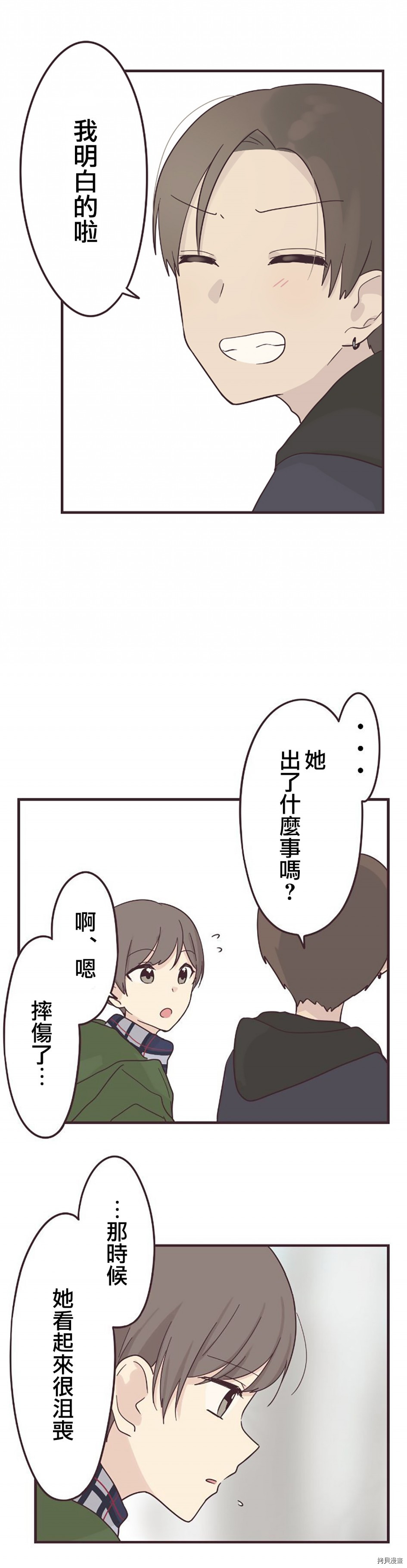 前辈是伪娘[拷贝漫画]韩漫全集-第51话无删减无遮挡章节图片 