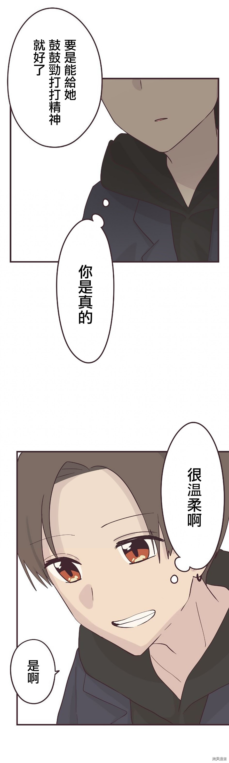 前辈是伪娘[拷贝漫画]韩漫全集-第51话无删减无遮挡章节图片 