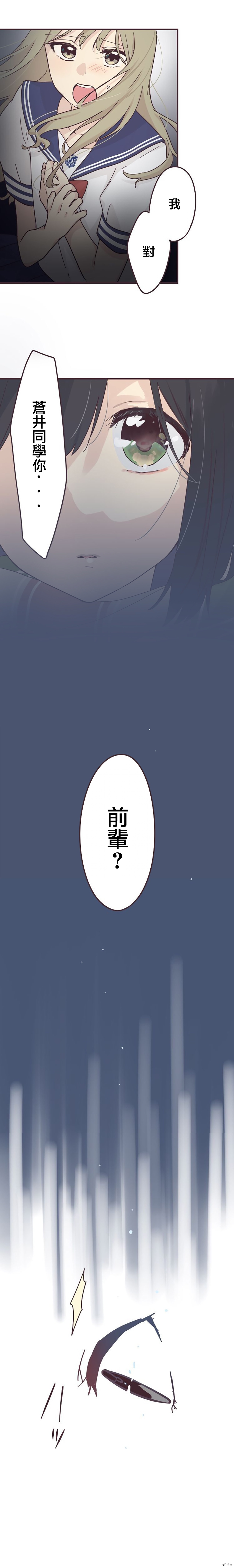 前辈是伪娘[拷贝漫画]韩漫全集-第53话无删减无遮挡章节图片 