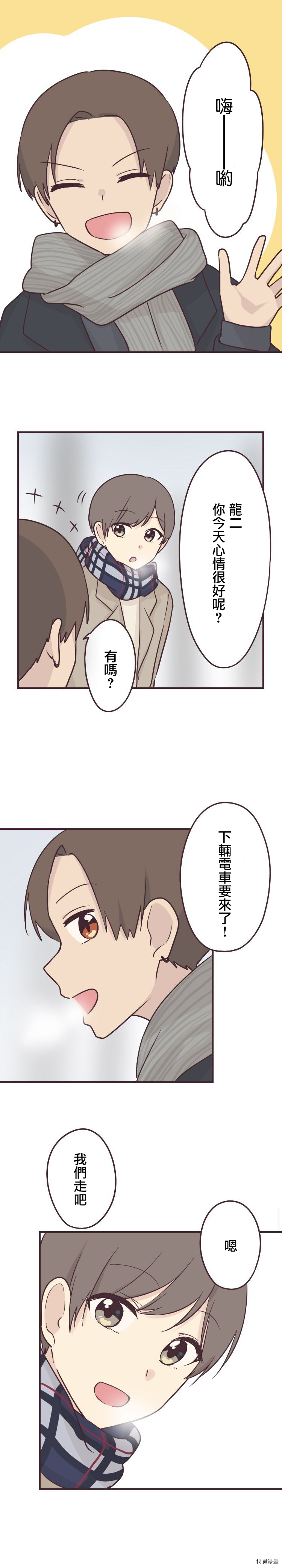 前辈是伪娘[拷贝漫画]韩漫全集-第54话无删减无遮挡章节图片 