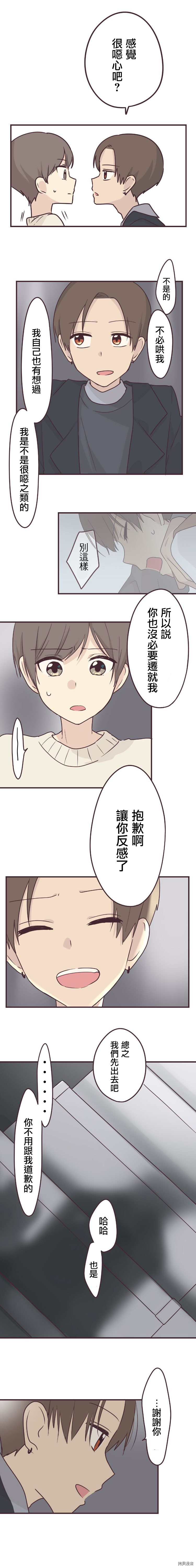 前辈是伪娘[拷贝漫画]韩漫全集-第54话无删减无遮挡章节图片 