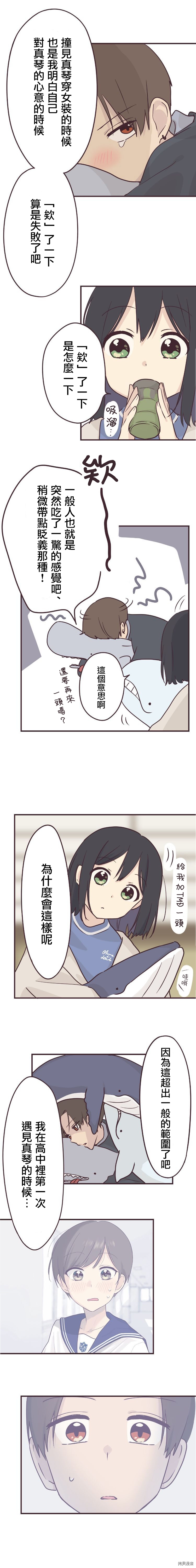 前辈是伪娘[拷贝漫画]韩漫全集-第55话无删减无遮挡章节图片 