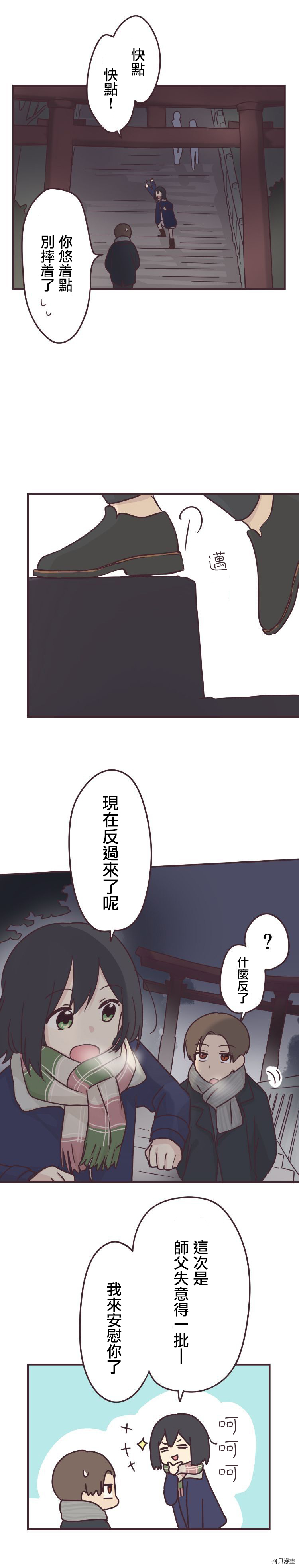 前辈是伪娘[拷贝漫画]韩漫全集-第55话无删减无遮挡章节图片 