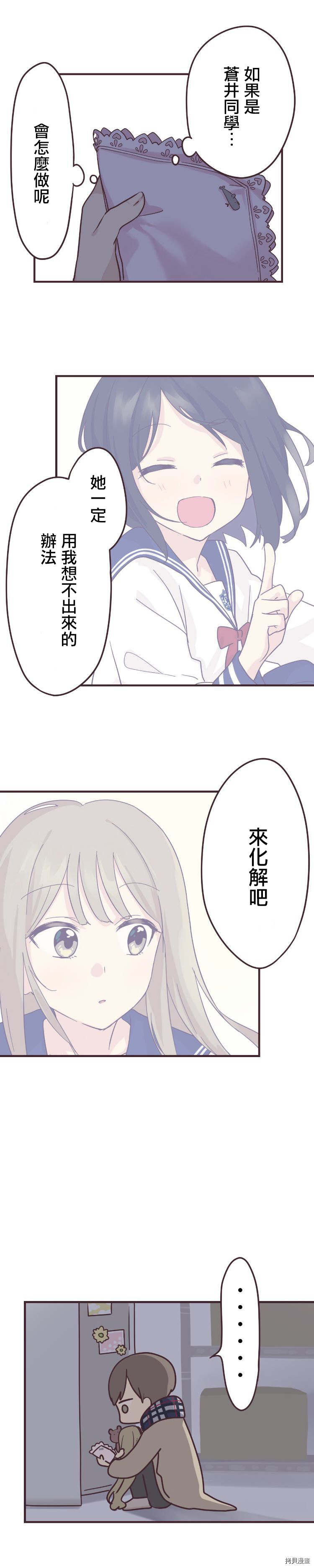 前辈是伪娘[拷贝漫画]韩漫全集-第55话无删减无遮挡章节图片 