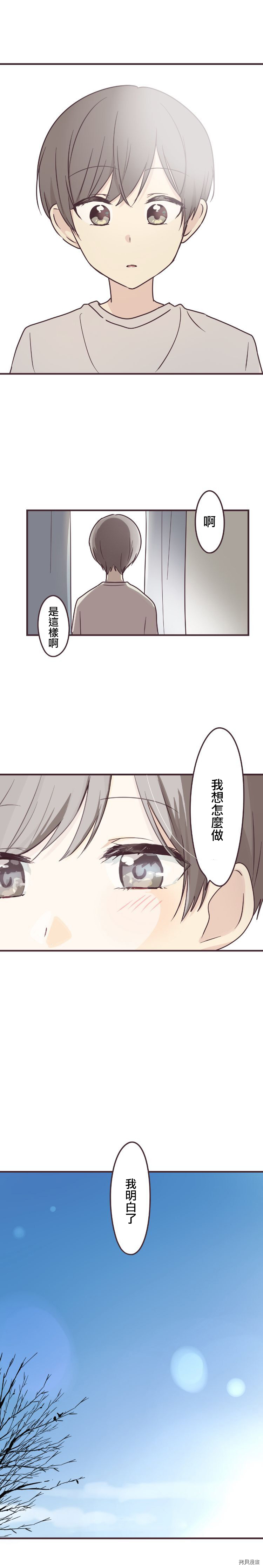 前辈是伪娘[拷贝漫画]韩漫全集-第56话无删减无遮挡章节图片 