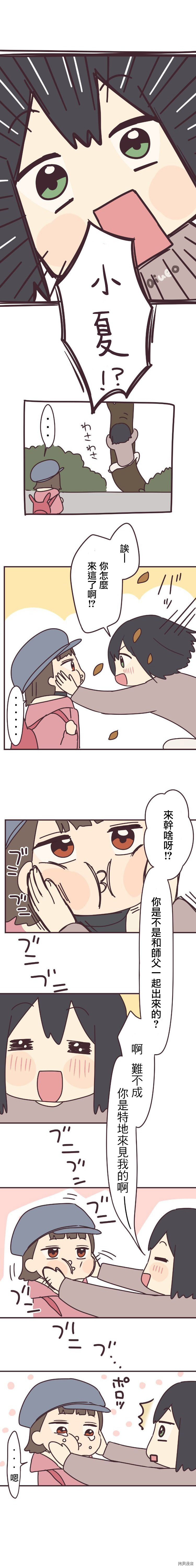 前辈是伪娘[拷贝漫画]韩漫全集-第57话无删减无遮挡章节图片 