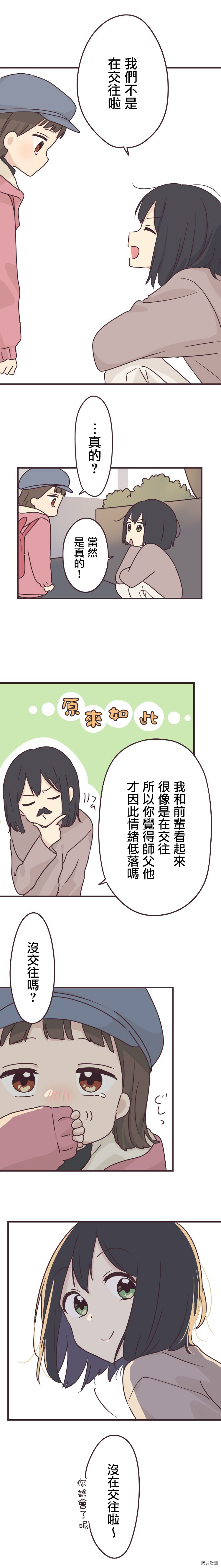 前辈是伪娘[拷贝漫画]韩漫全集-第57话无删减无遮挡章节图片 