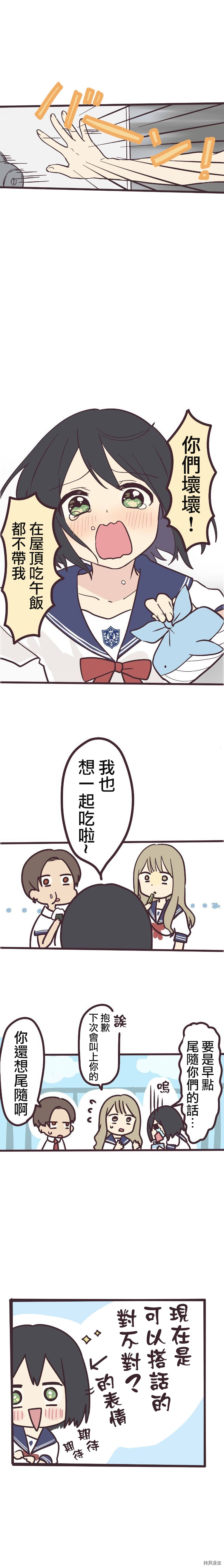 前辈是伪娘[拷贝漫画]韩漫全集-第06话无删减无遮挡章节图片 