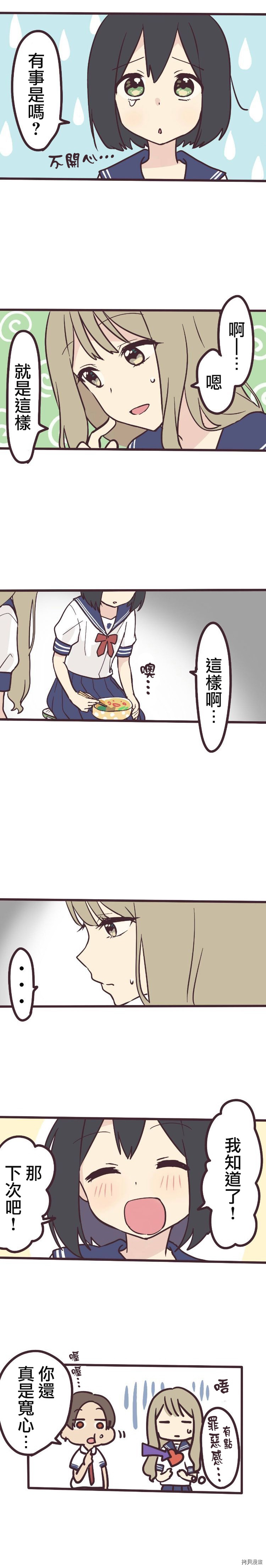 前辈是伪娘[拷贝漫画]韩漫全集-第06话无删减无遮挡章节图片 