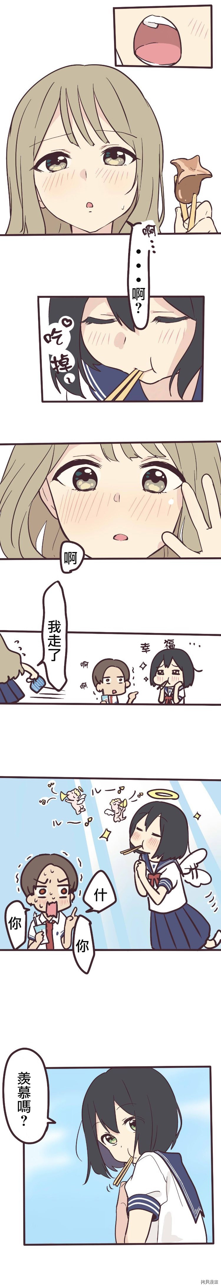 前辈是伪娘[拷贝漫画]韩漫全集-第06话无删减无遮挡章节图片 