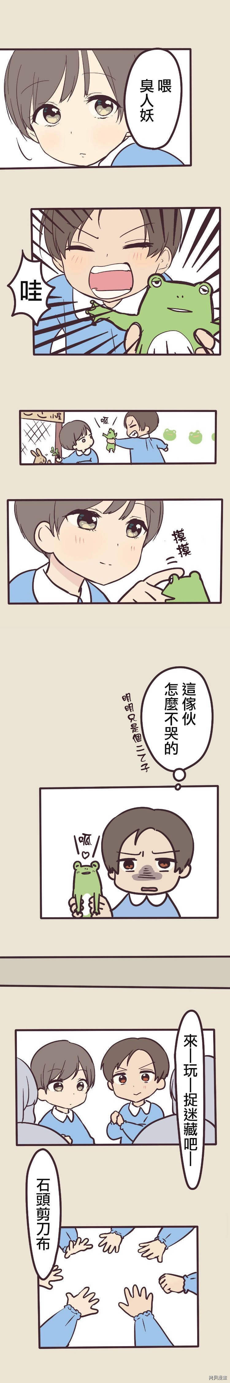 前辈是伪娘[拷贝漫画]韩漫全集-第06话无删减无遮挡章节图片 