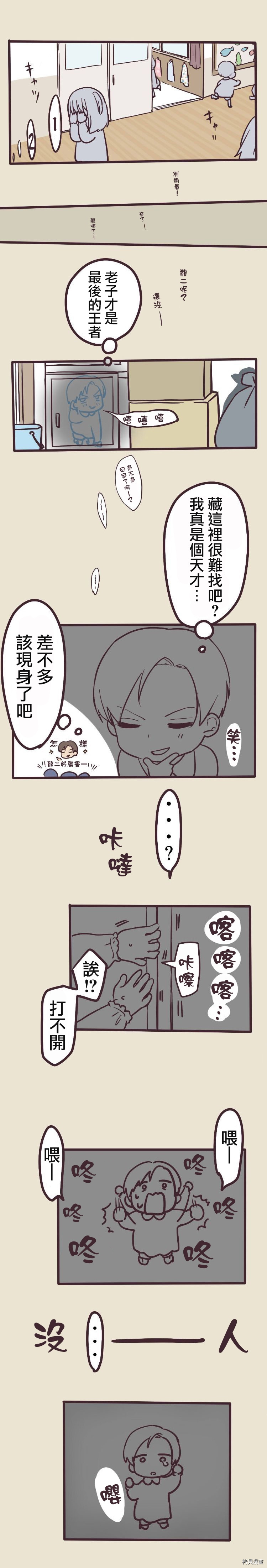 前辈是伪娘[拷贝漫画]韩漫全集-第06话无删减无遮挡章节图片 