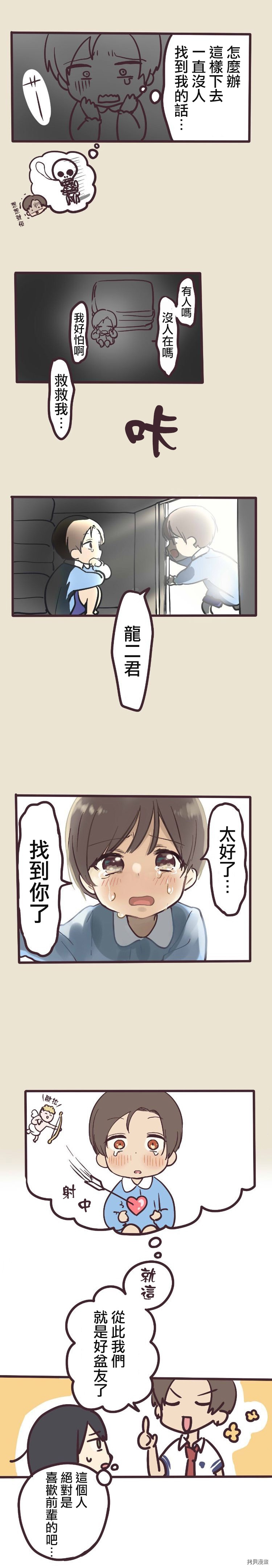 前辈是伪娘[拷贝漫画]韩漫全集-第06话无删减无遮挡章节图片 