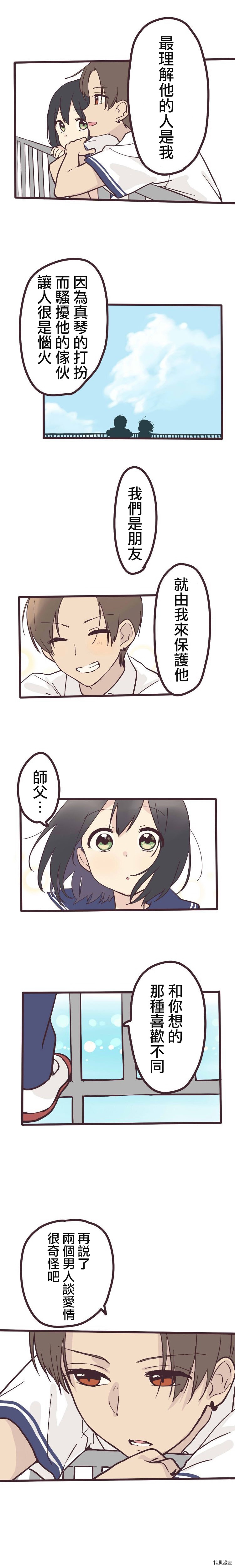 前辈是伪娘[拷贝漫画]韩漫全集-第06话无删减无遮挡章节图片 