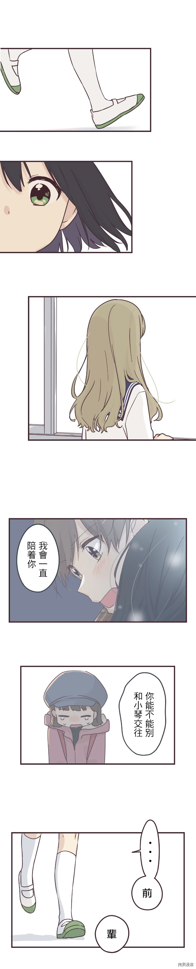 前辈是伪娘[拷贝漫画]韩漫全集-第58话无删减无遮挡章节图片 