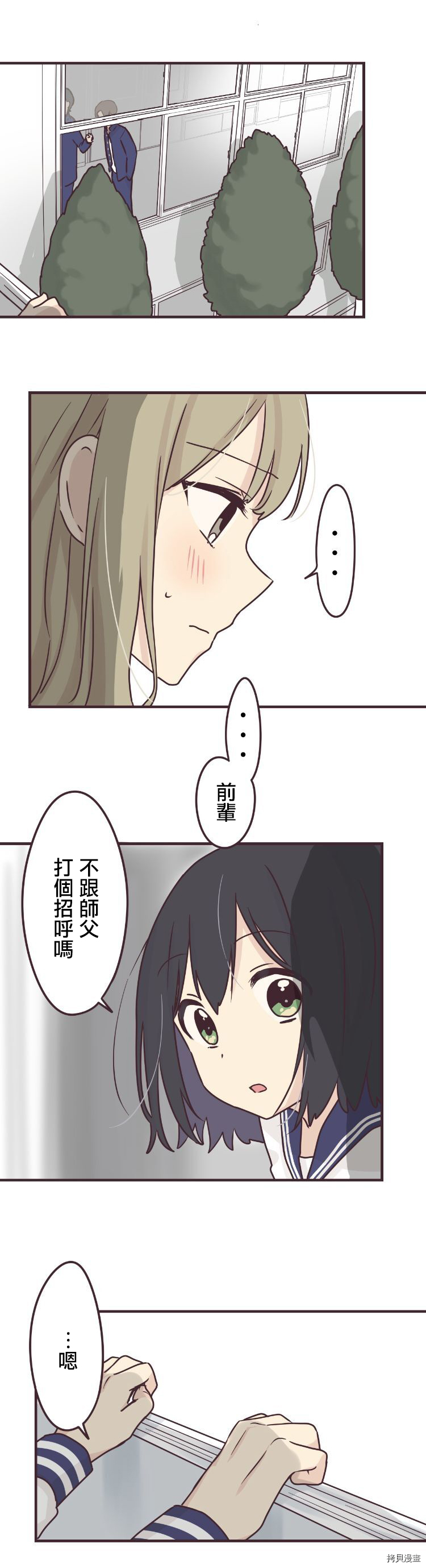 前辈是伪娘[拷贝漫画]韩漫全集-第58话无删减无遮挡章节图片 