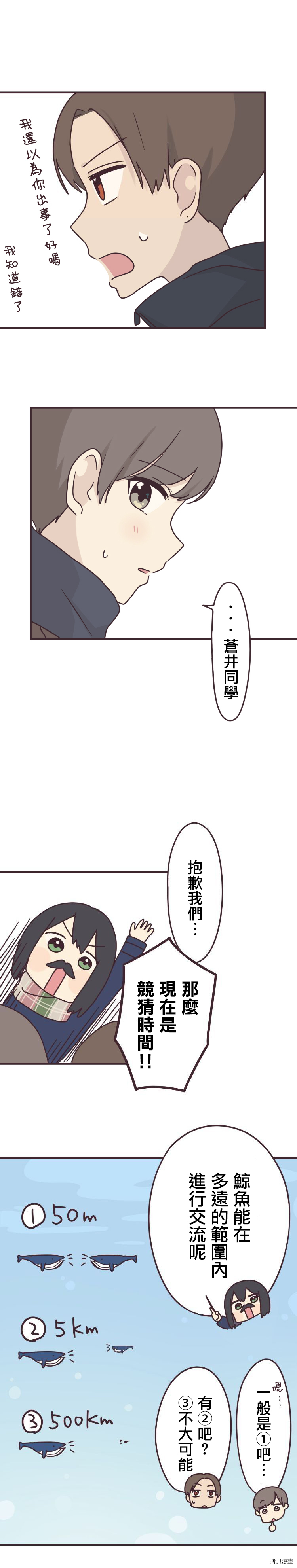 前辈是伪娘[拷贝漫画]韩漫全集-第59话无删减无遮挡章节图片 