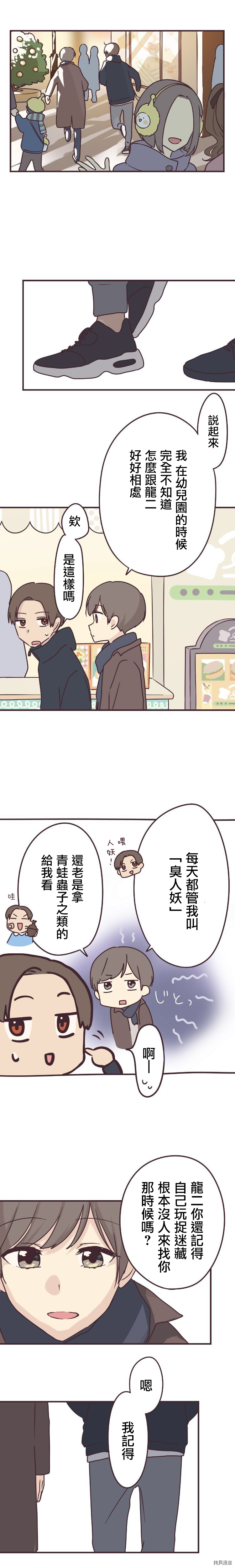 前辈是伪娘[拷贝漫画]韩漫全集-第59话无删减无遮挡章节图片 