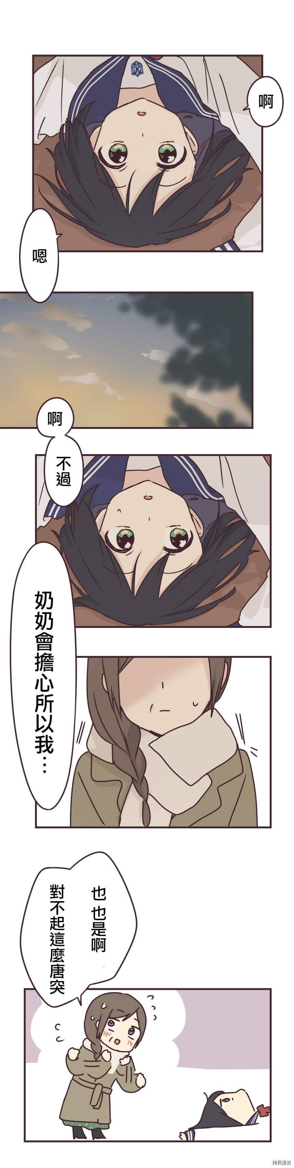 前辈是伪娘[拷贝漫画]韩漫全集-第60话无删减无遮挡章节图片 