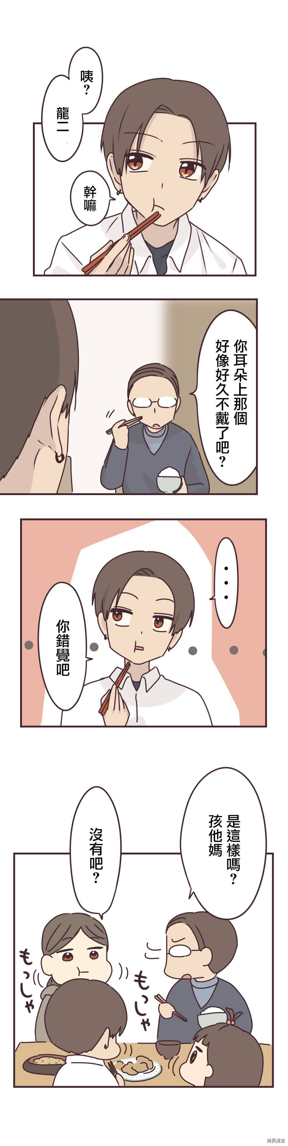 前辈是伪娘[拷贝漫画]韩漫全集-第60话无删减无遮挡章节图片 