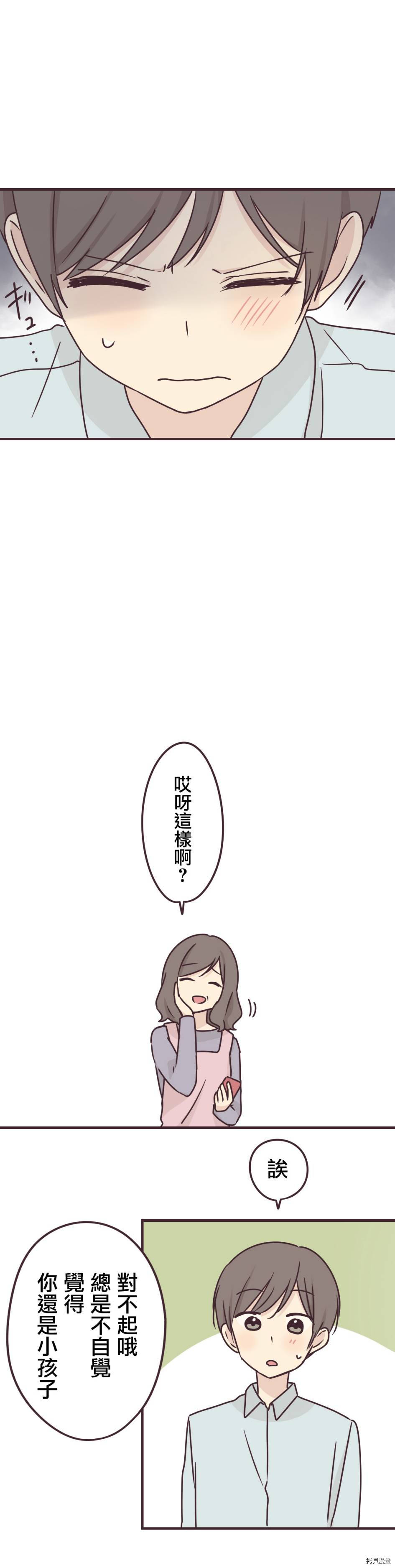 前辈是伪娘[拷贝漫画]韩漫全集-第60话无删减无遮挡章节图片 