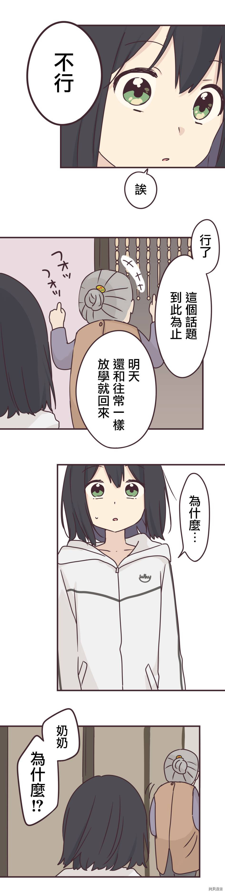 前辈是伪娘[拷贝漫画]韩漫全集-第60话无删减无遮挡章节图片 